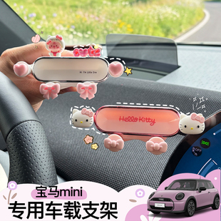 宝马mini专用车载手机支架cooper电车中控屏幕导航装饰配件J01/05