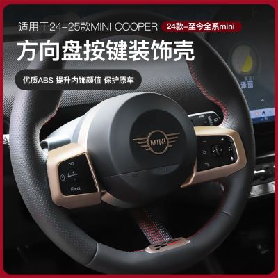 适用电动宝马mini方向盘装饰贴J01/J05U25迷你cooper车内装饰改装