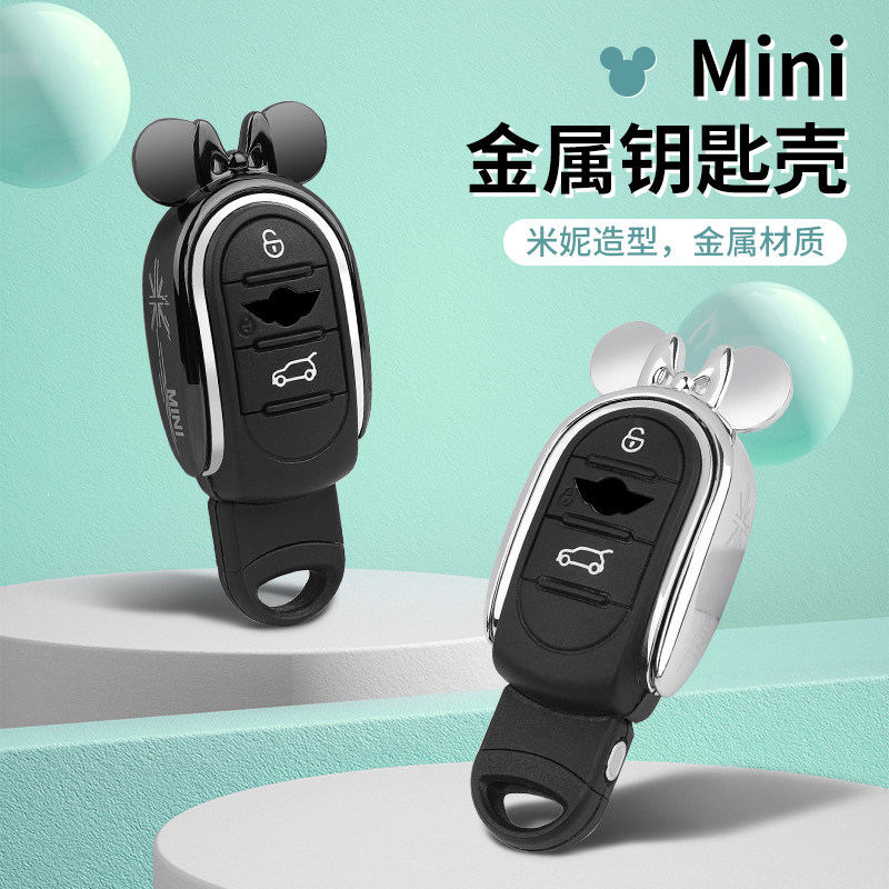 适用于宝马mini钥匙壳迷你汽车用钥匙包