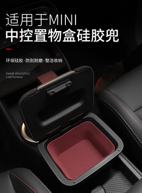 适用宝马miniJCW车内中控储物盒箱U25油气车车内装饰车内用品