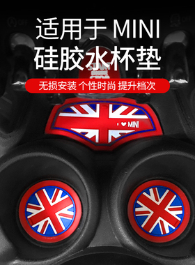 适用宝马mini迷你cooperF60门槽垫水杯垫f54f56硅胶储物垫防滑垫