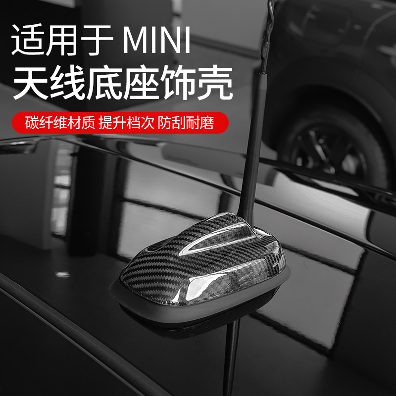 适用于宝马mini汽车壳车顶碳纤维图片