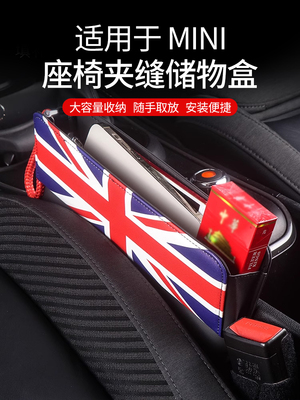 适用BMWmini迷你coopers汽车座椅夹缝隙收纳盒车载储物置物袋one