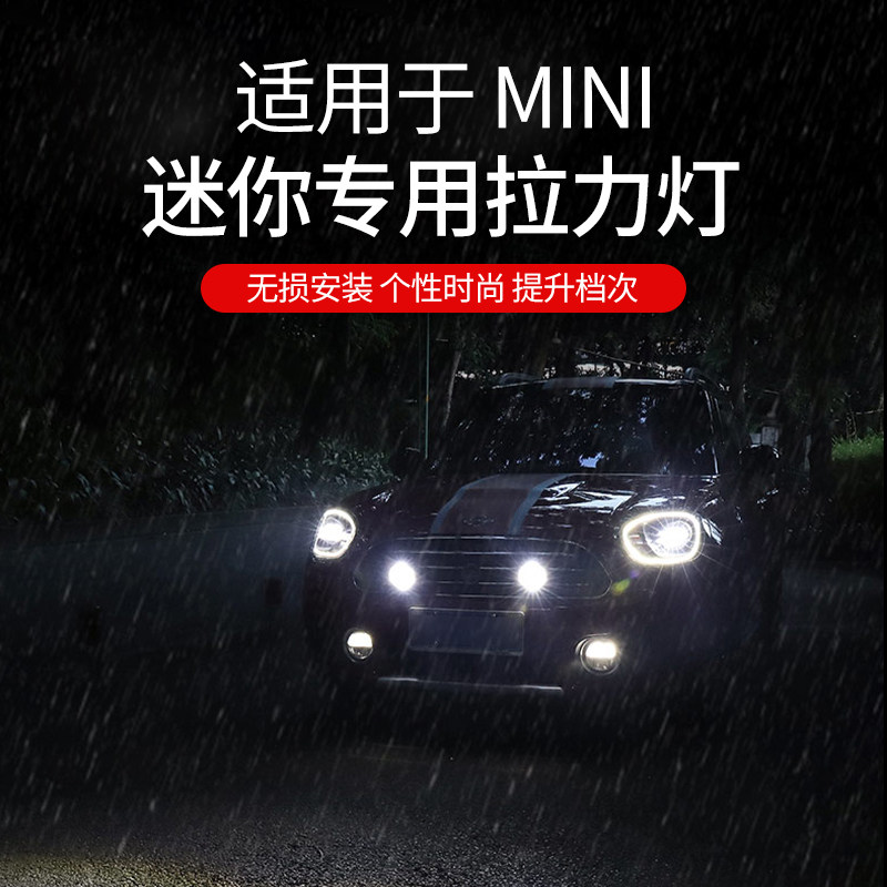 适用于宝/马mini改装套件cooper原厂拉力灯中网射灯countrymanLED