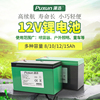 Pu sun 12V15AH High-capacity Electric Sprayer lithium battery Energy Storage Stall source currency Baby carriage