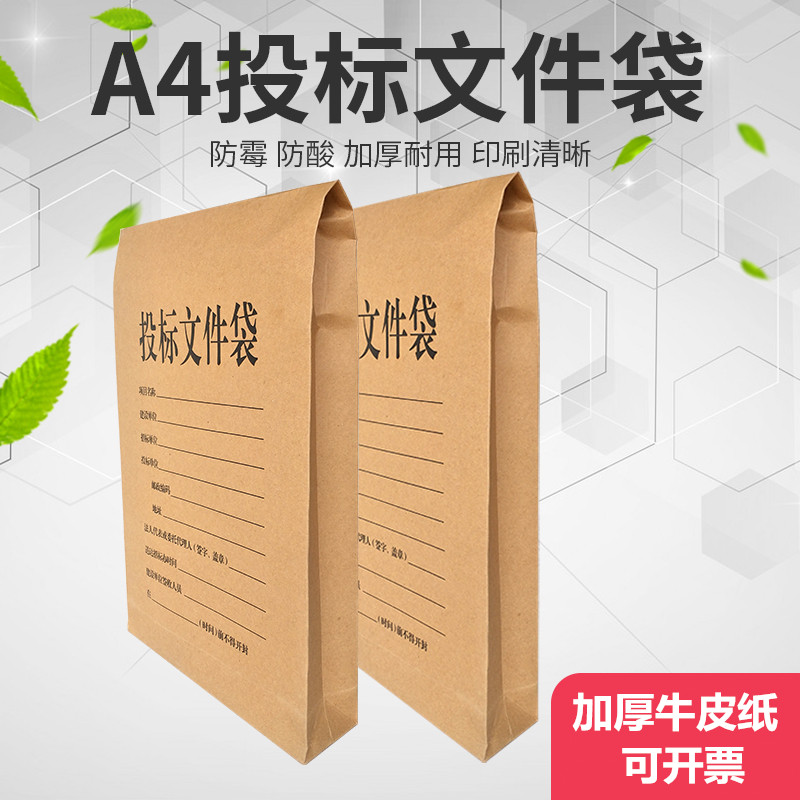 信封加厚牛皮纸文件袋