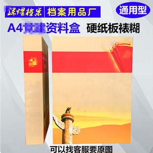纸板黄色党建资料档案盒党员资料盒党支部党建扶贫文件盒夹5.5CM