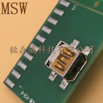 MINI 10针母座 USB 10PIN带板测试母座连接器测试治具