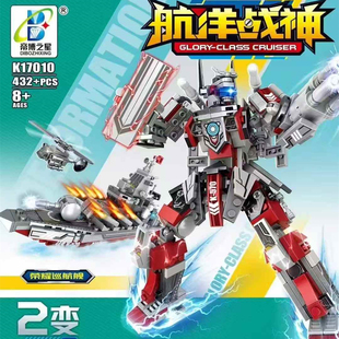 新款军事系列机甲两变军舰武装直升机变形机器人拼装积木益智玩具