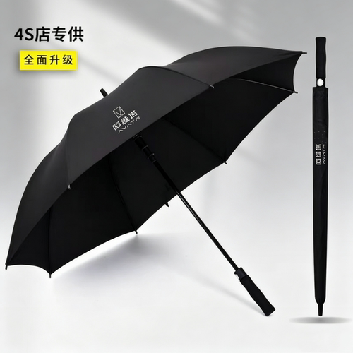 专用于阿维塔车载专用商务大伞