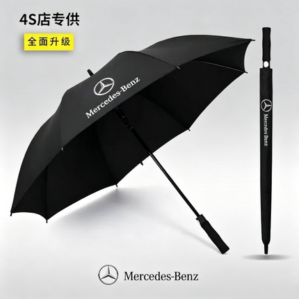 适用于奔驰雨伞原装大伞原厂4S店全自动长柄折叠大号防晒定制logo