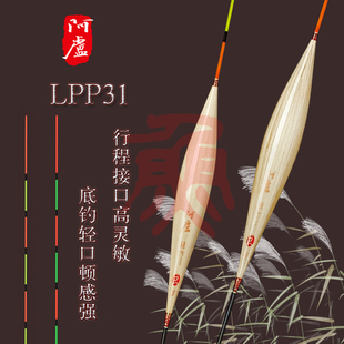 阿卢浮漂LPP31新款 硬尾行程底钓浮标600黑坑偷驴野钓深水鱼漂 立式