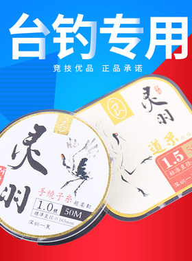 阿卢鱼线主线日本进口不打卷