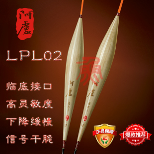 阿卢浮漂L02黑坑鲤鱼抢鱼浮子LPL02野钓深水混养鱼漂13目硬尾醒目