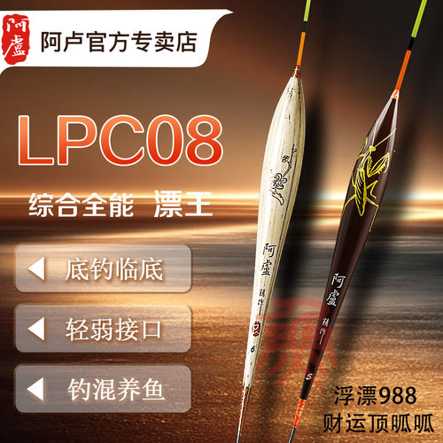 阿卢混养抗风浪芦苇硬尾60cm浮漂