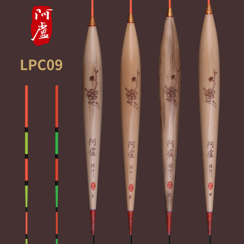 阿卢浮漂大水面C09浮标醒目硬尾