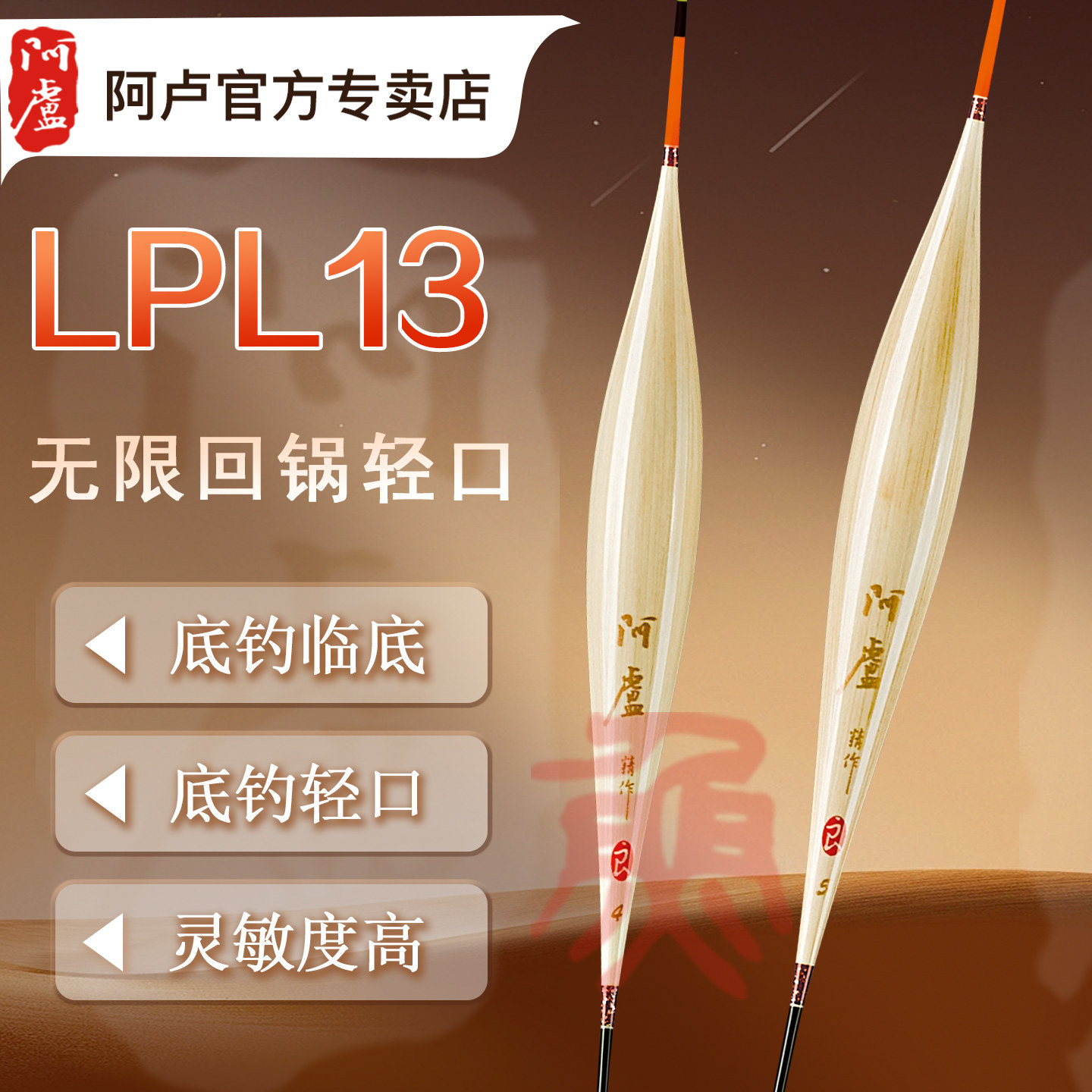 阿卢新款浮漂LPL13黑坑底钓临底鲤鱼漂L13回锅轻口混养漂信号清晰