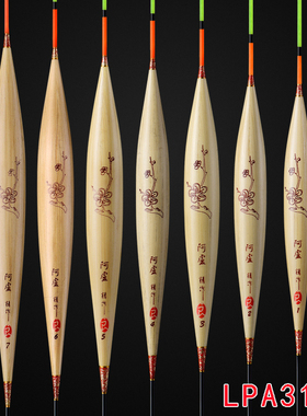 阿卢浮漂LPA31B轻口鲫鱼加长混养芦苇渔漂行程浮标底钓加粗醒目尾