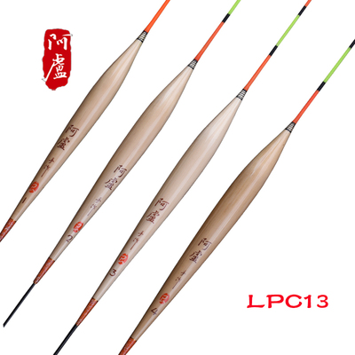 阿卢浮漂lpc13b灵敏度高利器