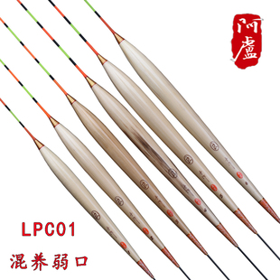 阿卢渔浮漂芦苇鱼漂LPC01加粗醒目鲫鱼鲤鱼草鱼混养鱼标猾漂旗舰
