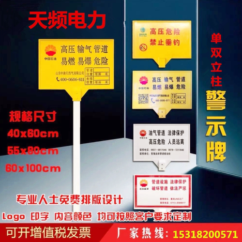 pvc标志桩玻璃钢警示桩反光电缆管道标识桩地埋标示牌燃气警示管 - 封面