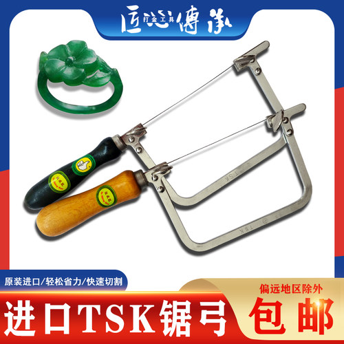 锯弓进口TSK锯弓活动锯拉花锯子