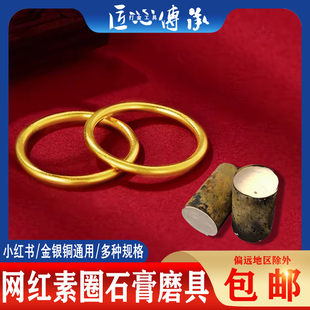 古法素圈戒指石膏模具实心光圈金银倒模细款传承女戒光面戒子磨具