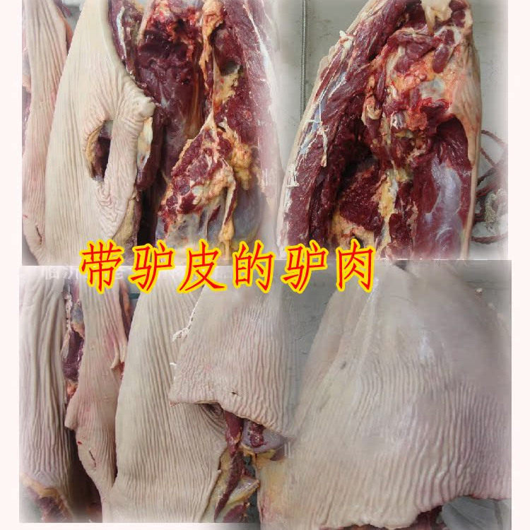 正宗纯驴肉带皮去皮真驴肉新鲜现宰杀肋条腿脖子板肠真空火烧焖子