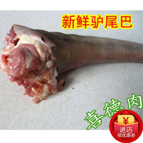 带皮尾巴新鲜切块带皮现杀纯带皮马尾巴新鲜火锅食材散整根商用 - 封面