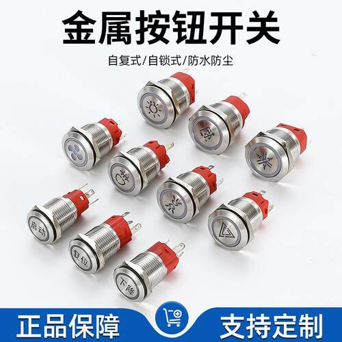带灯启动停止22mm自锁黑色按钮