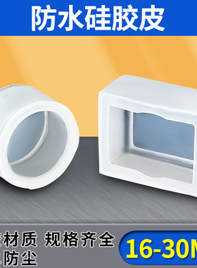 LAY37LA38按钮开关防水帽防水防尘硅胶软皮套密封橡皮防护罩22mm