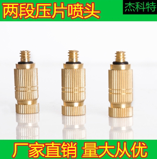 3/16高压雾化喷头 除尘加湿器专用喷雾 纺织厂养殖场降温防滴喷嘴