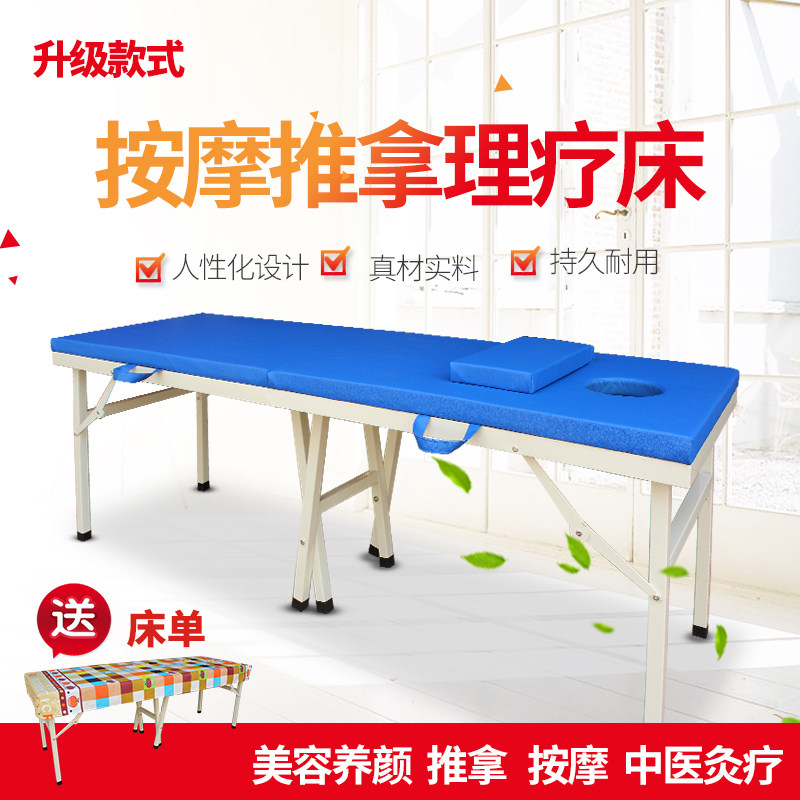 便携式按摩床 火疗 美容 诊断床 针灸理疗床推拿门诊床  包邮