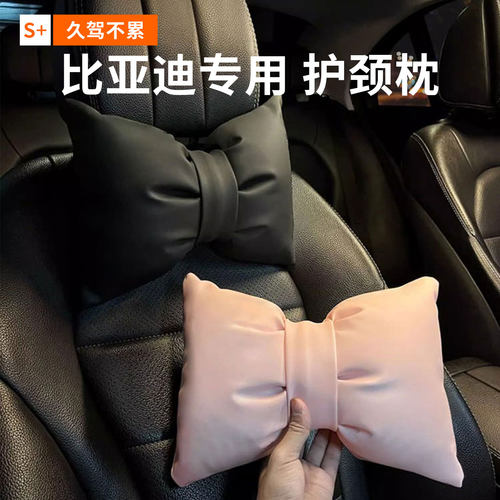 适用比亚迪汉头枕海豚海鸥海狮06元UP宋Pro秦L汽车护颈枕车用靠枕