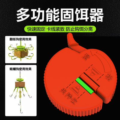 海杆爆炸钩翻板钩固饵器鲢鳙方块饵料固定器夹子海杆配件全套配件