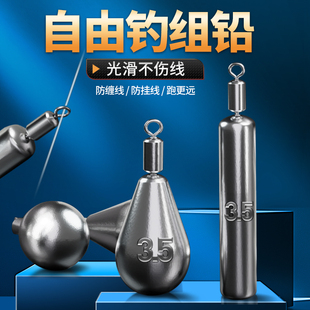 玄鸿自由钓组铅坠路亚远投坠子倒钓铅倒掉不绞线倒吊铅坠环铅坠