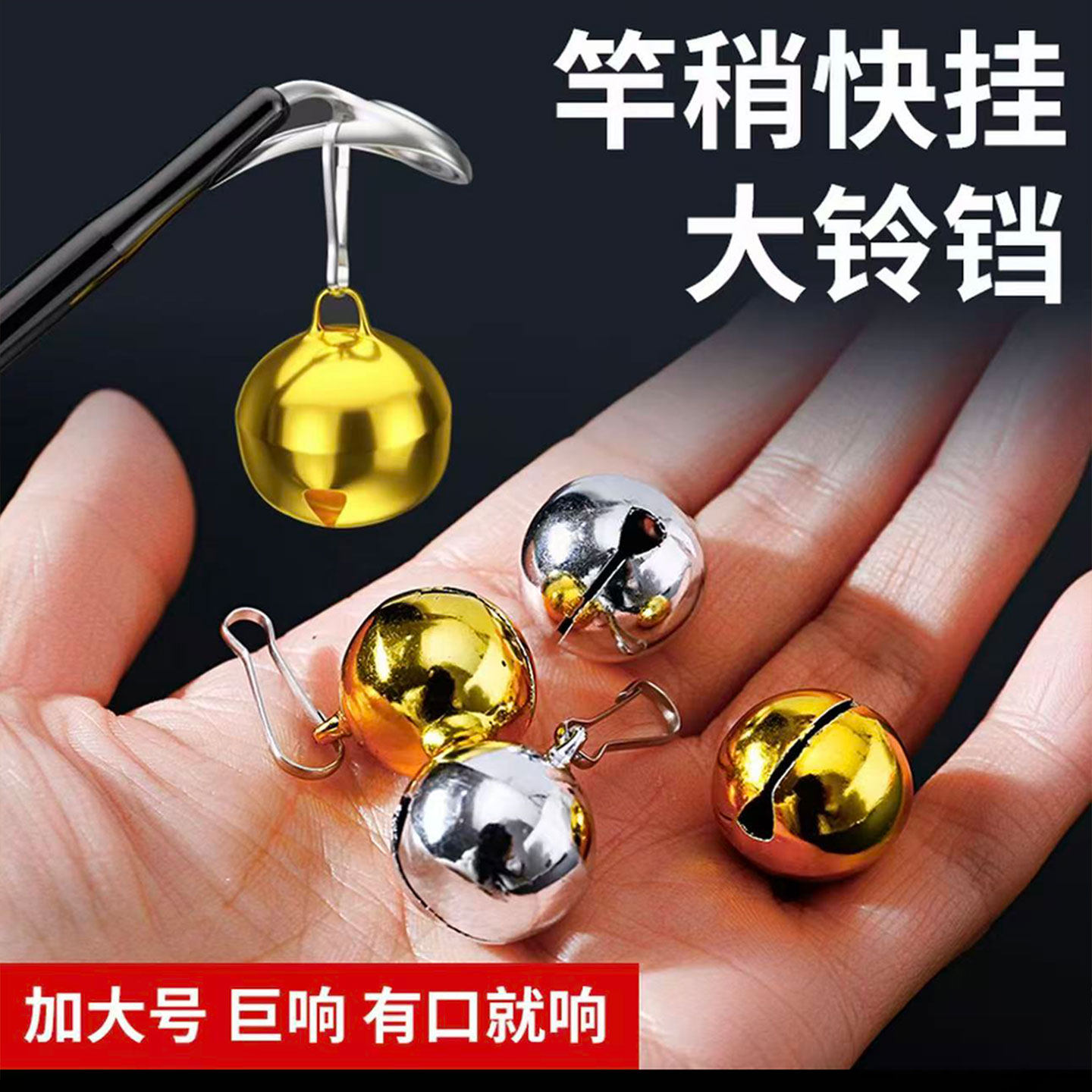 新型钓鱼铃铛海竿铃铛甩不掉自动报警器鱼杆抛竿筏钓竿专用响声大