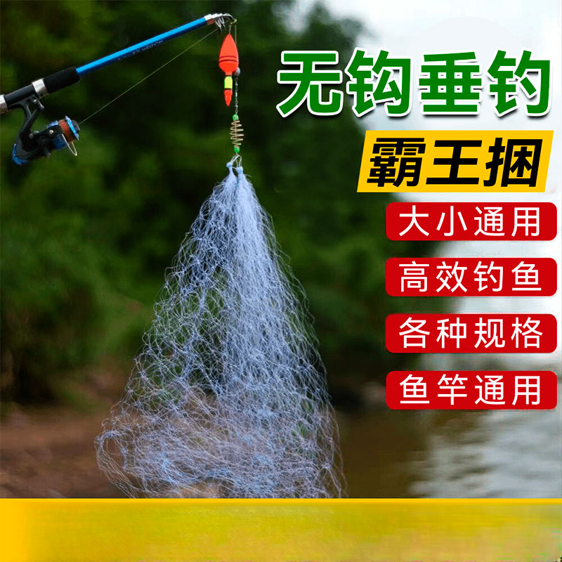 霸王捆鱼网捕鱼爆炸网钓网钓鱼神器黑科技撒网白条粘网粘鱼网丝网