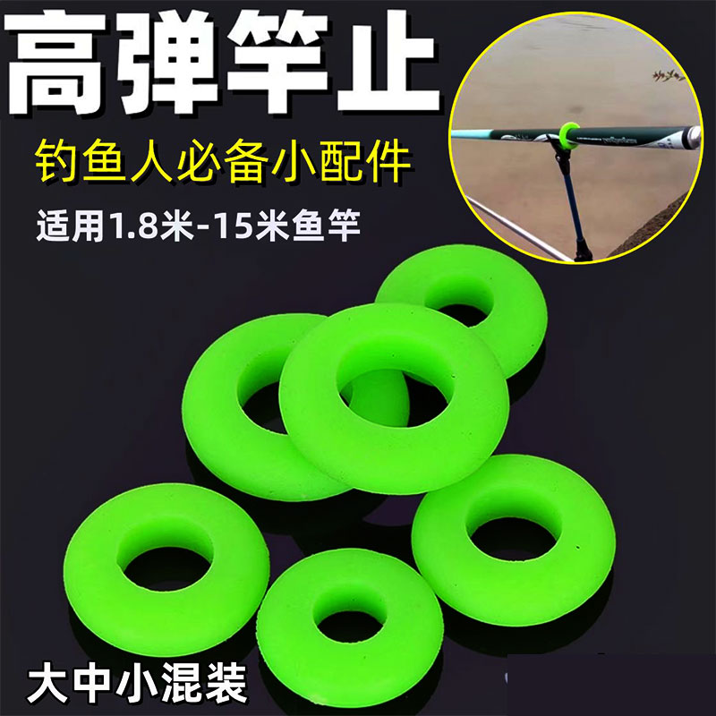 鱼竿杆止环硅胶防滑保护套圈