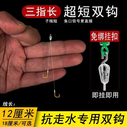 快挂超短子线双钩成品绑好金袖海夕防缠绕超短免打结鱼钩短子线钩