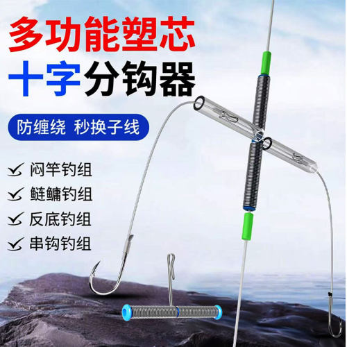 倒钓钓组T形配件闷杆线组防缠绕软管连接器快挂扣串钩配件钓渔具
