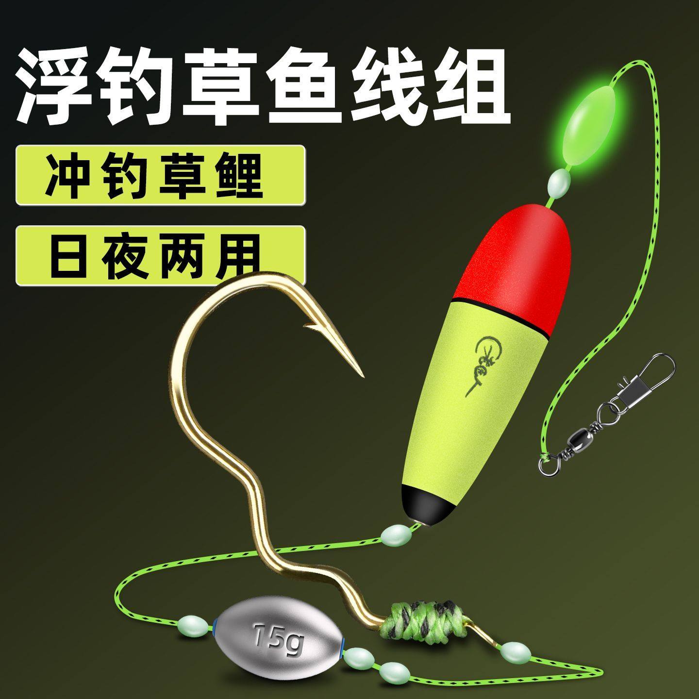 浮钓草鱼线组自动翻转鱼钩路亚浮钓抛竿大力马绑好成品钓组全套装,户外/登山/野营/旅行用品,线组,淘宝优惠券,粉丝福利购,淘宝优惠卷