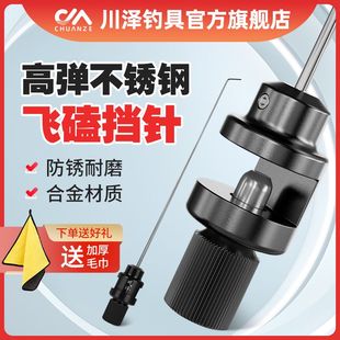 川泽鱼护挡针脱钩器钓鱼挡针飞磕竞技台钓合金取鱼器小鲫鱼解钩器