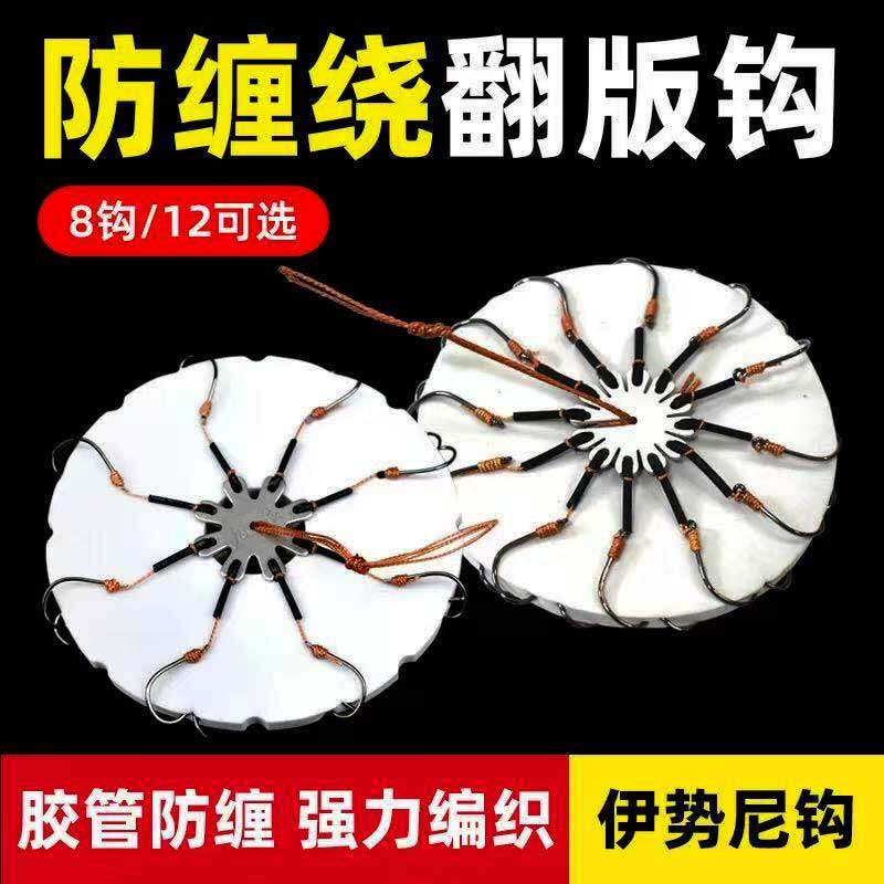 爆炸钩钓鱼钩翻板钩盘钩套装配件饵料海杆抛竿翻版八爪防挂底鱼勾