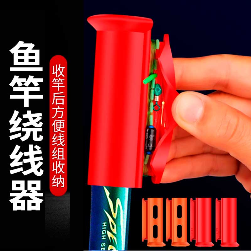 亿战狮收线器鱼竿前堵