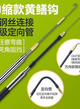 伸缩黄鳝钩易携带可配定向管