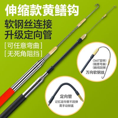 伸缩黄鳝钩易携带可配定向管
