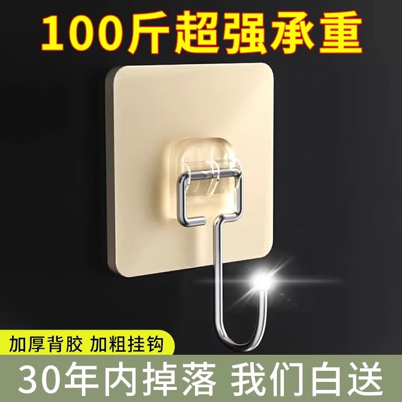 挂钩免打孔强力胶粘钩挂墙壁承重墙透明无痕粘钩宿舍墙面粘贴钩子,收纳整理,挂钩/粘钩,淘宝优惠券,粉丝福利购,淘宝优惠卷