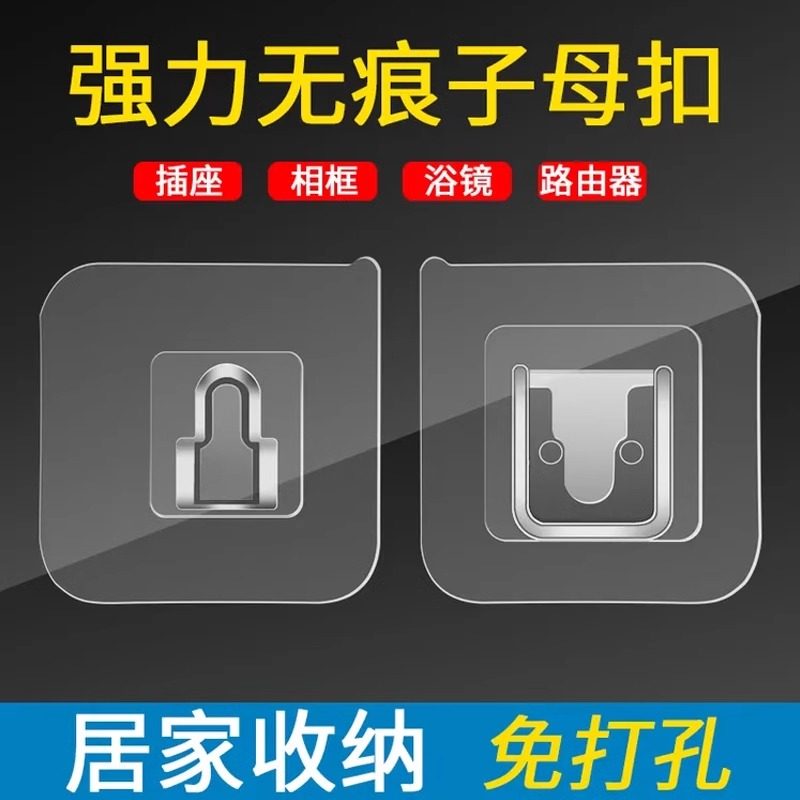 强力浴室防水粘贴多功能无痕子母扣卡扣免打孔插排固插座相框粘胶,收纳整理,排插固定器,淘宝优惠券,粉丝福利购,淘宝优惠卷