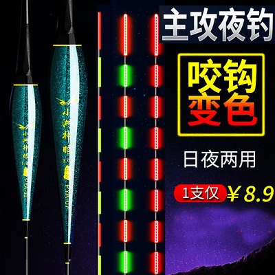咬钩变色夜光漂一体超亮醒目电子漂高灵敏鲫鱼漂日夜两用夜钓浮漂